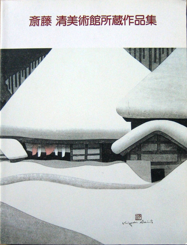 Miho Museum Book Japan 90s Softcover Asian Art -  Finland